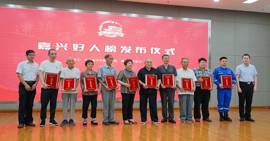 Yang Yuying, vice chairman of the company, was included in the List of Good People in Jiaxing.